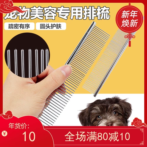 Pet Beauty Row Cat и собака обычно удаляют мех и открытая шерстя