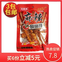 Купить 3 пакета бесплатной доставки Guangxi Beihai Specialty Zhen Huilin Spicy Crispy Fish Restaurant 65G