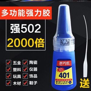 适用亚克力胶水专用透明无痕运动鞋超强实木木工水泥衣服乒乓球制