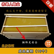 Tổ ong Trung Quốc đã hoàn thành khung tổ linh sam làm tổ xong khung tổ lách tổ ong hộp tổ ong [10 gói] - Kính