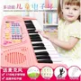 Bàn phím trẻ em mới bắt đầu 37 phím đàn piano điện tử đồ chơi trẻ em đồ chơi sinh nhật piano - Đồ chơi nhạc cụ cho trẻ em đàn piano trẻ em