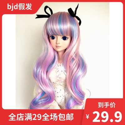 taobao agent BJD SD3 4 6 8 Toys Doll Wig Colorful Bow Long Rolls Three -six points can be customized