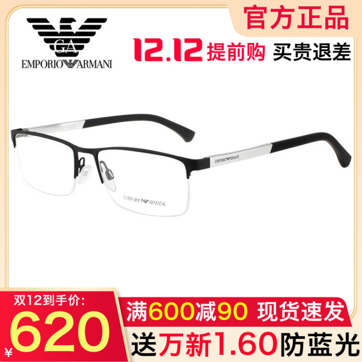 Armani阿玛尼发布由中国演员胡歌主演的Giorgio Armani 2022秋冬眼镜系列广告大片。 - 华丽通