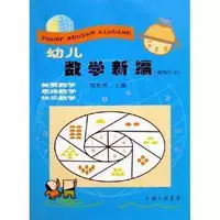 Новый подлинный Zou Zhou Zhaofang Детская математика Новое редактирование (книга учителей) Шанхай Санлиан Книжный магазин