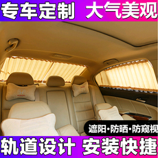 Ювелирная упаковка 林肯mkcmkzmkx领航员汽车专用车窗帘双轨道防晒用品防窥遮阳帘