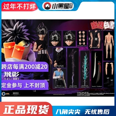 taobao agent Spot ASMUS Asma Toys yuyu001lux 1/6 Youyou Bai Shu Feiying Hiei