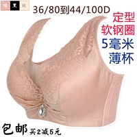 Vichy Funi 809 phần mỏng D cup cỡ lớn chất béo mm bra bra top top loại áo vest cộng với phân bón đầy đủ nhận sữa quần lót nữ