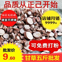 Солодка 500G Бесплатная доставка чай солодка, солодка красный солодка китайские лекарственные материалы Zhengji Dry Goods Daquan