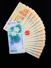 Юбилейная старинная банкнота 荷花钞中国银行成立100周年纪念钞澳门荷花钞澳门中银100元钞带册