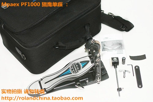 Mapex Falcon pf1000 Mei pai Shi Shi Falcon одиночный сольный барабан на искренний бесплатный бесплатный бесплатный