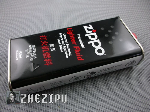 Зажигалка, 355 мл