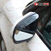 Điện thương hiệu MG3 5 6 sửa đổi đặc biệt gương chiếu hậu mưa nhỏ lông mày gương phản chiếu visor 3 M nhựa Mưa Sheld