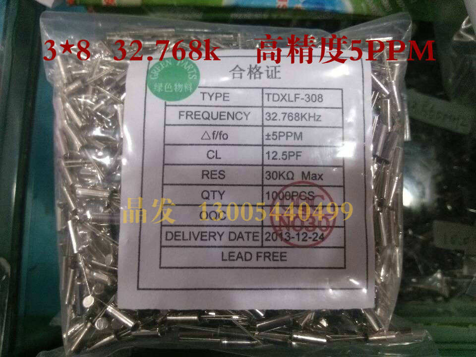 圆柱晶振 插件晶振 3*8 DT-38 32.768KHZ 12.5PF 5PPM 高精度-淘宝网