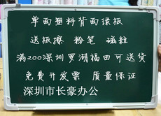 Зеленая Доска 包邮会议绿板120*180cm 可挂式绿板普通教学绿板 可吸附磁粒绿板