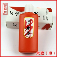 Xuanzong Zhu Liquid Red Star Ink 200ml Works Equuserve Оригинальные подлинные продукты четырех сокровищ из чернила,