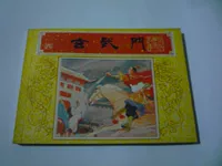 Ностальгическая старая версия комической живописи злодея книга подлинная книга комиксов истории династии Тан