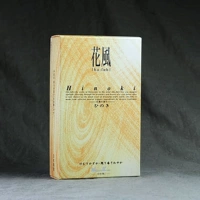 Dòng nước hoa Nhật Bản Xiangtang Series [Cây Berber] Hộp lớn Khoảng 450 - Sản phẩm hương liệu 	hương vòng không khói