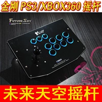 Trình điều khiển PS3 rocker XBOX360 hiệu suất cao Ba và rocker Máy tính rocker KJ11-S-LB - Cần điều khiển tay cầm không dây pc