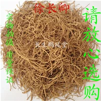 Китайский лекарственный материал Xu Changqing Xu Changqing Liao Diao Zhu 500 грамм 45 Юань не -асксиновый порошок, пожалуйста, оставьте сообщение