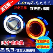 Zongshenbia bão FLY125 150 lắp ráp đèn pha đôi ống kính thiên thần quỷ mắt xenon - Đèn HID xe máy