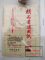 Da Yaxuan Maobian Paper 15 Grid Boutique Callicraphy с бумажным рисовым персонажем Ge Ya Xuan Maobian Paper rasswork 8 Opens