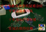 Bảo trì chuyên nghiệp tất cả các loại thiết bị cầm tay sê-ri PSP PSV sê-ri PSPGO sê-ri NDSL sê-ri 3D - PSP kết hợp