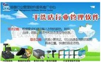 Ruixin Laundry System System General Wrantemancom