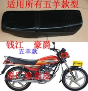 Bọc ghế xe máy Wuyang Honda WY125-A bọc da ghế chống thấm nước lưới chống nắng đệm thoáng khí