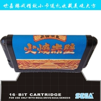 Sega Game Card принесите Sega Card MD Card 16 -бит -карта Shijia Machine Game Card MD Game Card Growing Chibi