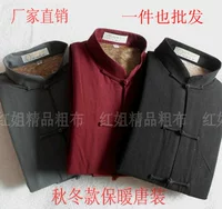 Giải phóng mặt bằng đặc biệt Đàn ông cotton Trung Quốc cũ thô vải ấm Tang phù hợp với áo khoác dày cộng với trang phục nhung quốc gia thời trang nam