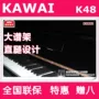 Ưu đãi đặc biệt cuối năm Nhật Bản gốc đàn piano cũ Yamaha KAWAI K48 giá đỡ âm nhạc lớn nhà nước siêu tốt - dương cầm visual piano