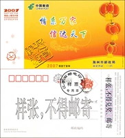2007 год свиньи Новый год, почтовые почтовые почтовые открытки для Нового года/Корпоративная золотая карта: почтовое отделение Лучжоу