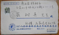 Настоящая печать/знаменитый каллиграф Чжан Чжаоси написал художнику Луо Шу, действительно верил в округ Чхакси, Синьцзян, Синьцзян