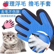 Cà chua pet 撸 mèo găng tay tẩy lông dog massage tắm bàn chải tay trái và bên phải mèo Teddy vẻ đẹp làm sạch nguồn cung cấp