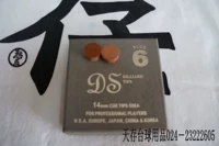 Shenyang Sky Castle Bills Products Taiwan DS Battlestone Head из девяти рингеров Big Head Port на 14 мм