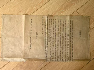 Центральная статья Юньнань 1509a12-38-й год китайской республики Китайской
