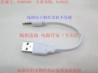 JNN Digital Mp3 Запись PEN Q12 Q23 Модель Специальная USB Data Cable Cable Scireging Creature для кабеля с короткой зарядкой