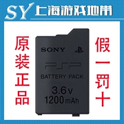 Sony cầm tay pin PSP gốc psp bảng điều khiển trò chơi pin psp3000 pin psp2000 pin - PSP kết hợp