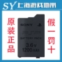 Sony cầm tay pin PSP gốc psp bảng điều khiển trò chơi pin psp3000 pin psp2000 pin - PSP kết hợp kamen rider psp