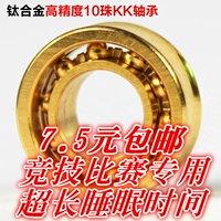 Độ chính xác cao Yo-Yo vàng mạ vàng 10 hạt KK mang YOYO Yo-Yo phụ kiện đặc biệt ngủ dài mua yoyo 1A