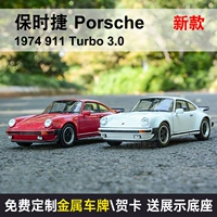 Willy 1:24 Porsche 911 Trubo Marken 918 Cổ điển mô phỏng tĩnh hợp kim mẫu xe cơ sở mô hình robot