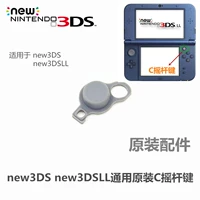 new3DS new3DSLL phổ biến mới lớn ba mới rocker cap C rocker cap C key rocker key - DS / 3DS kết hợp playstation miếng dán trang trí cho máy chơi game