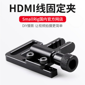 Smog HDMI cable khóa cố định clip SLR dòng máy ảnh cáp dữ liệu cố định clip phụ kiện nhiếp ảnh 1412