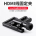 Smog HDMI cable khóa cố định clip SLR dòng máy ảnh cáp dữ liệu cố định clip phụ kiện nhiếp ảnh 1412 Phụ kiện VideoCam