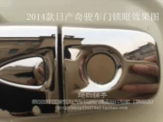 (bộ cửa) Dongfeng Nissan Qijun Jingke Junyi xe khóa lỗ khóa chống trộm khóa chống trộm từ khóa - Âm thanh xe hơi / Xe điện tử