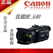 Canon LEGRIA HF G40 của Canon chuyên nghiệp máy ảnh kỹ thuật số máy ảnh video gia đình - Máy quay video kỹ thuật số