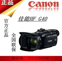 Canon LEGRIA HF G40 của Canon chuyên nghiệp máy ảnh kỹ thuật số máy ảnh video gia đình - Máy quay video kỹ thuật số máy ảnh quay phim 4k