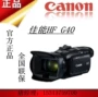 Canon LEGRIA HF G40 của Canon chuyên nghiệp máy ảnh kỹ thuật số máy ảnh video gia đình - Máy quay video kỹ thuật số máy ảnh quay phim 4k