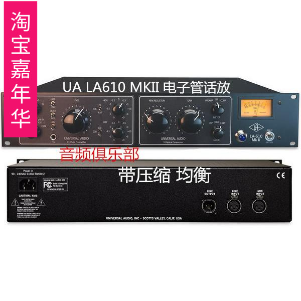universal audio la-610 mk ii