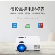 Máy chiếu tại nhà văn phòng HD 1080p không dây wifi điện thoại di động 3D micro Intelligence - Máy chiếu